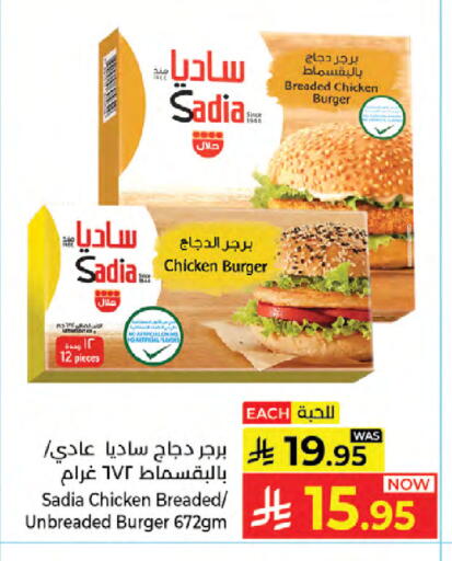 available at Kabayan Hypermarket in KSA, Saudi Arabia, Saudi - Jeddah