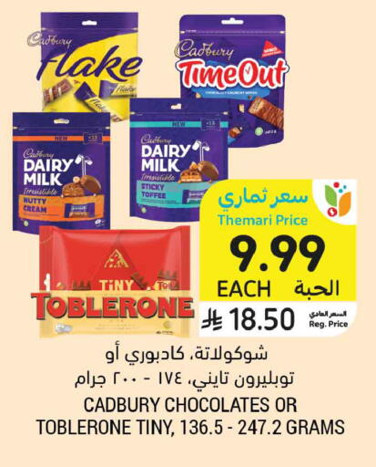 available at Tamimi Market in KSA, Saudi Arabia, Saudi - Dammam