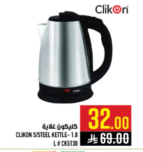 available at أبراج هايبر ماركت in مملكة العربية السعودية, السعودية, سعودية - مكة المكرمة
