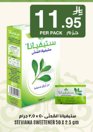 available at أسواق سراة جدة in مملكة العربية السعودية, السعودية, سعودية - جدة