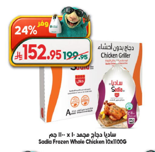 available at الدكان in مملكة العربية السعودية, السعودية, سعودية - جدة