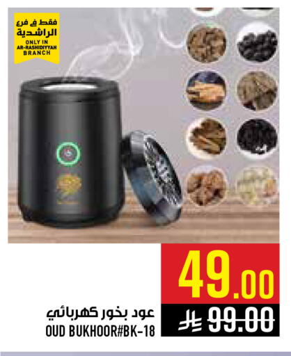 available at Abraj Hypermarket in KSA, Saudi Arabia, Saudi - Mecca