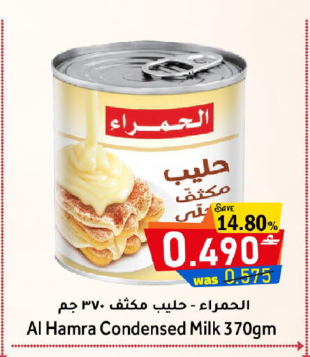 available at مركز المزن للتسوق in عُمان - مسقط‎