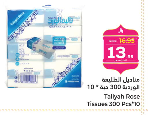available at Makkah Hypermarket in KSA, Saudi Arabia, Saudi - Sakaka