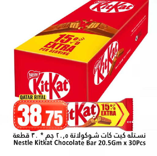 available at Dana Hypermarket in Qatar - Doha