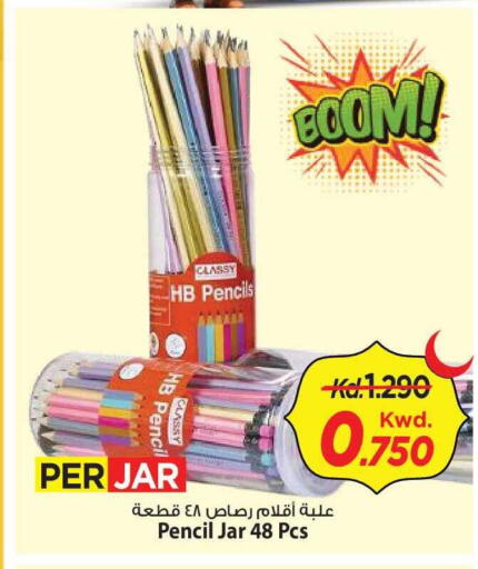 available at Mark & Save in Kuwait - Kuwait City