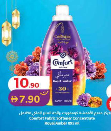 available at لولو هايبرماركت in الإمارات العربية المتحدة , الامارات - أم القيوين‎