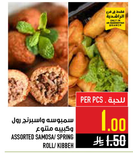 available at Abraj Hypermarket in KSA, Saudi Arabia, Saudi - Mecca