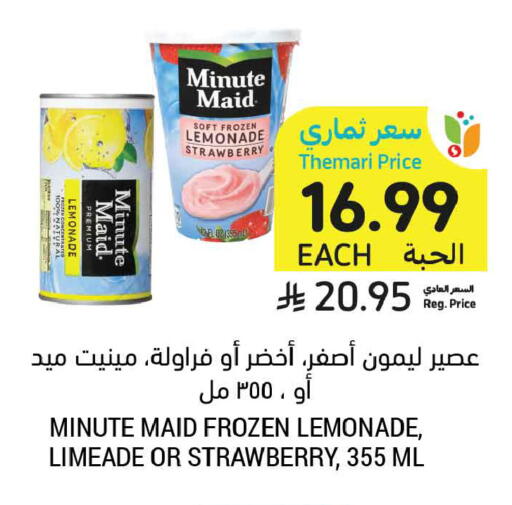 Strawberry available at أسواق التميمي in مملكة العربية السعودية, السعودية, سعودية - الخبر‎
