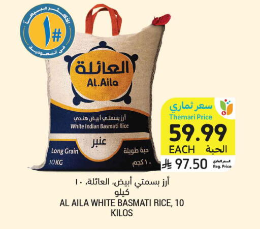 available at Tamimi Market in KSA, Saudi Arabia, Saudi - Tabuk