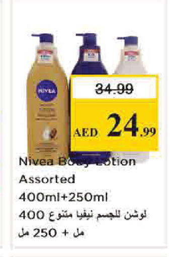 available at نستو هايبرماركت in الإمارات العربية المتحدة , الامارات - دبي