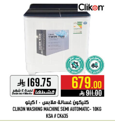 available at أبراج هايبر ماركت in مملكة العربية السعودية, السعودية, سعودية - مكة المكرمة