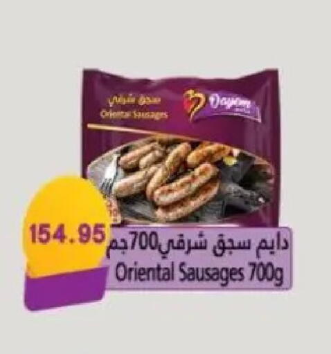 available at Sarhan Market in Egypt - Cairo