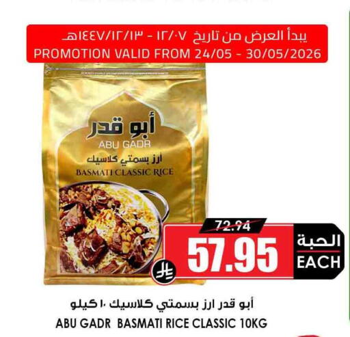 available at أسواق النخبة in مملكة العربية السعودية, السعودية, سعودية - جدة