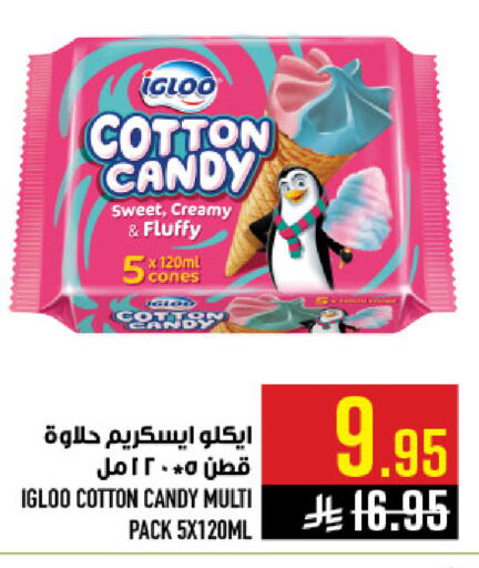 available at أبراج هايبر ماركت in مملكة العربية السعودية, السعودية, سعودية - مكة المكرمة