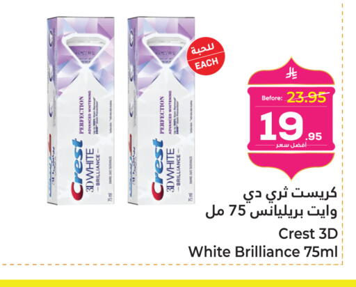 available at Makkah Hypermarket in KSA, Saudi Arabia, Saudi - Sakaka