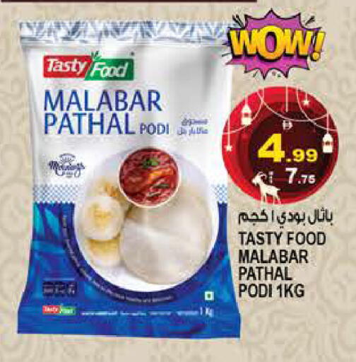 available at هاشم هايبرماركت in الإمارات العربية المتحدة , الامارات - الشارقة / عجمان