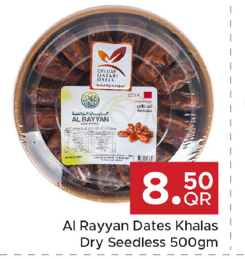 available at Family Food Centre in Qatar - Umm Salal