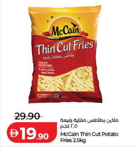 Potato available at لولو هايبرماركت in الإمارات العربية المتحدة , الامارات - رَأْس ٱلْخَيْمَة