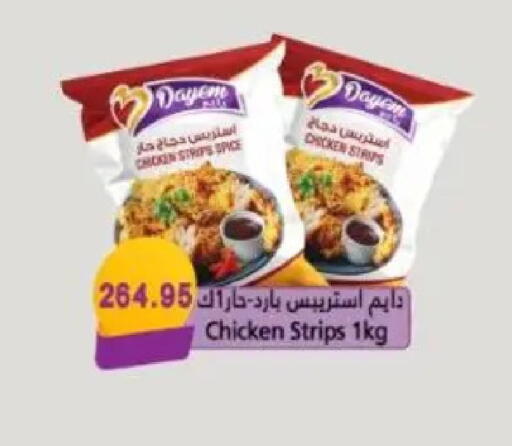 available at Sarhan Market in Egypt - Cairo