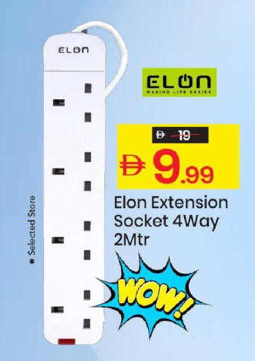 available at Mark & Save in UAE - Sharjah / Ajman