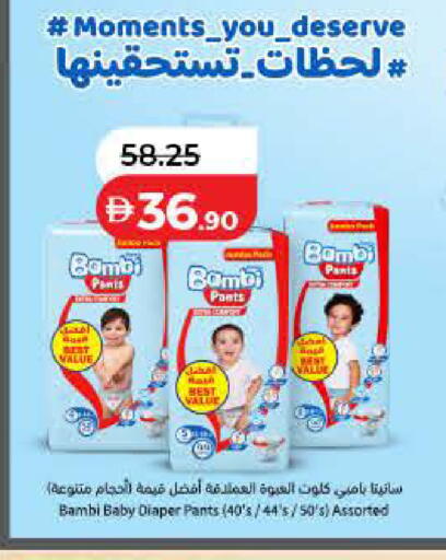 available at لولو هايبرماركت in الإمارات العربية المتحدة , الامارات - أم القيوين‎