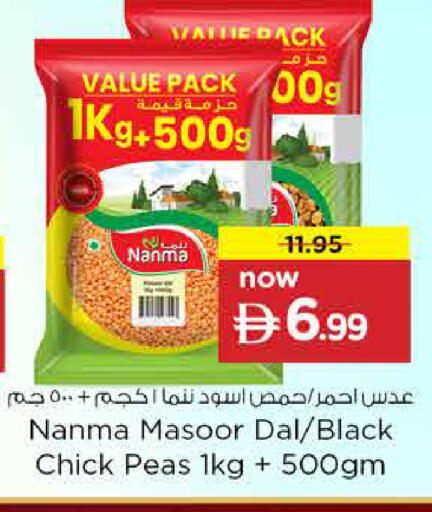 Peas available at Nesto Hypermarket in UAE - Sharjah / Ajman