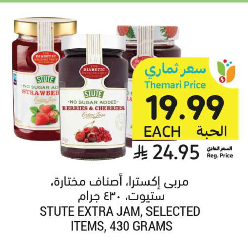 available at Tamimi Market in KSA, Saudi Arabia, Saudi - Tabuk