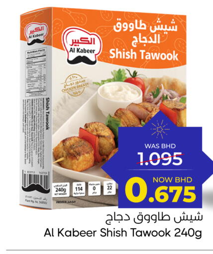 available at مركز دي تو دي للتخفيضات in البحرين