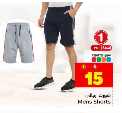 available at هايبر الوفاء in مملكة العربية السعودية, السعودية, سعودية - جدة