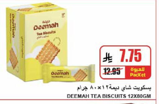 available at A Market in KSA, Saudi Arabia, Saudi - Riyadh