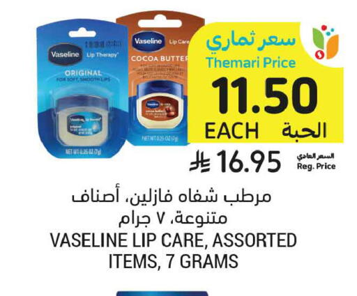 available at Tamimi Market in KSA, Saudi Arabia, Saudi - Tabuk
