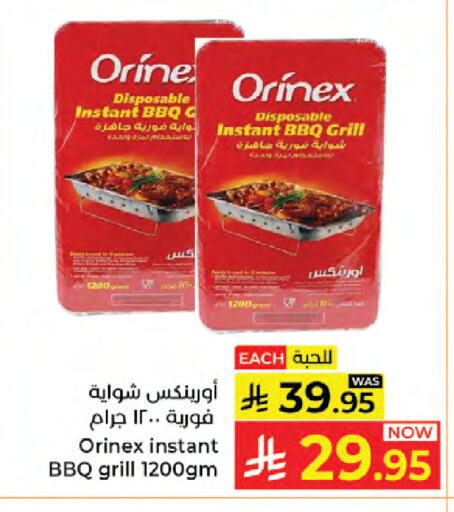 available at كبايان هايبرماركت in مملكة العربية السعودية, السعودية, سعودية - جدة