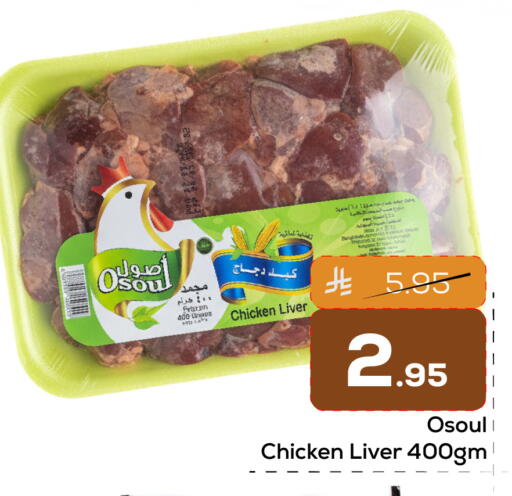 available at Elite 10 Hypermarket in KSA, Saudi Arabia, Saudi - Riyadh