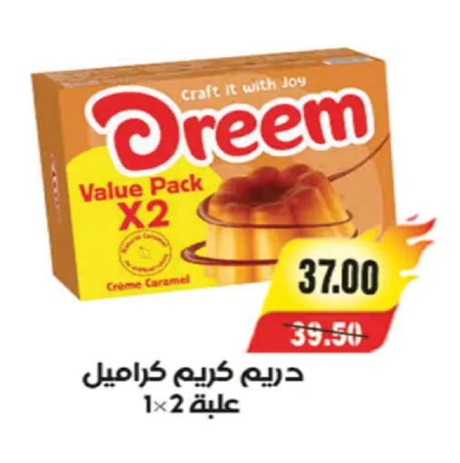 available at آي ماركت in Egypt - القاهرة