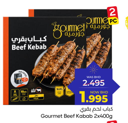 available at مركز دي تو دي للتخفيضات in البحرين