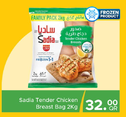 available at Family Food Centre in Qatar - Umm Salal