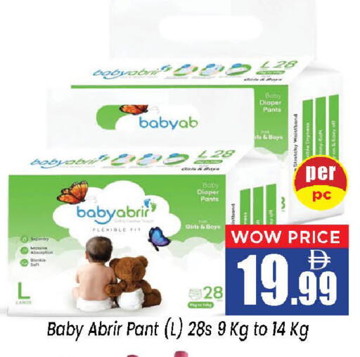 available at نيومارت هايبرماركت in الإمارات العربية المتحدة , الامارات - الشارقة / عجمان