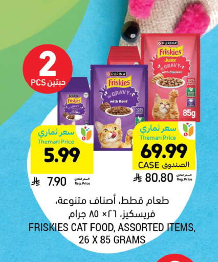 available at Tamimi Market in KSA, Saudi Arabia, Saudi - Tabuk