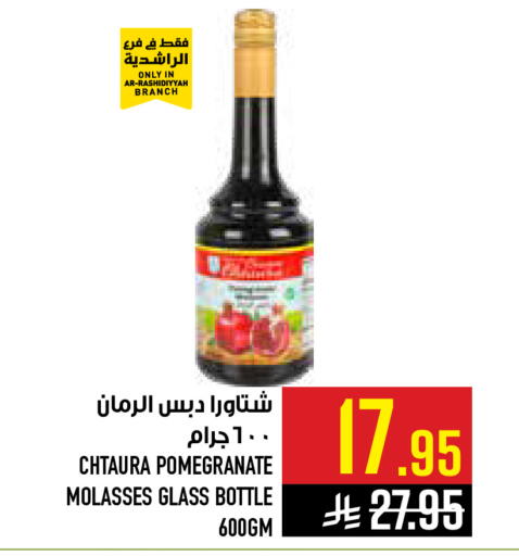 Pomegranate available at أبراج هايبر ماركت in مملكة العربية السعودية, السعودية, سعودية - مكة المكرمة