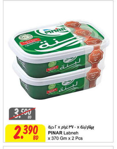 available at The Sultan Center in Bahrain