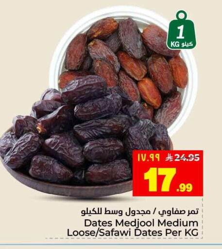 available at هايبر الوفاء in مملكة العربية السعودية, السعودية, سعودية - جدة