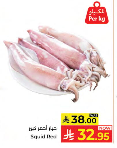 available at Kabayan Hypermarket in KSA, Saudi Arabia, Saudi - Jeddah