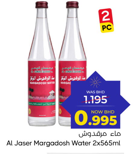 available at مركز دي تو دي للتخفيضات in البحرين