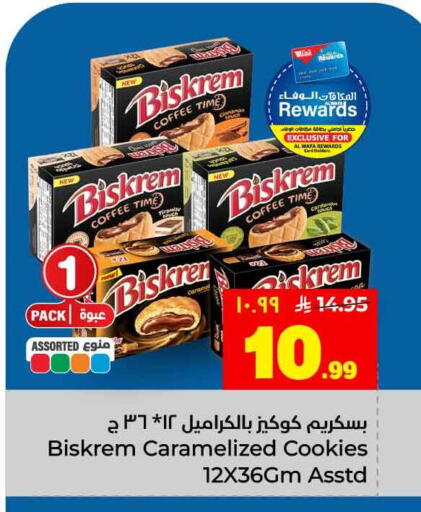 available at هايبر الوفاء in مملكة العربية السعودية, السعودية, سعودية - جدة
