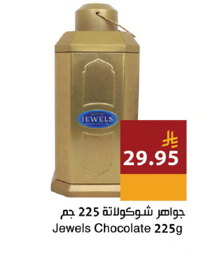 available at اسواق هلا in مملكة العربية السعودية, السعودية, سعودية - جدة