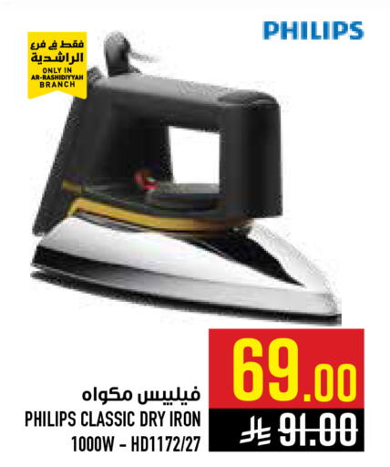 available at أبراج هايبر ماركت in مملكة العربية السعودية, السعودية, سعودية - مكة المكرمة