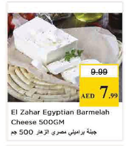 available at نستو هايبرماركت in الإمارات العربية المتحدة , الامارات - دبي
