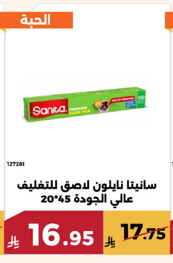 available at حدائق الفرات in مملكة العربية السعودية, السعودية, سعودية - مكة المكرمة