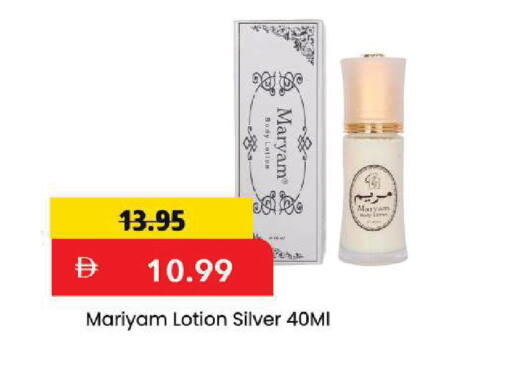available at Mark & Save in UAE - Dubai